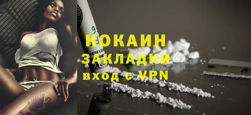 kraken ССЫЛКА  где найти наркотики  Шебекино  КОКАИН FishScale 